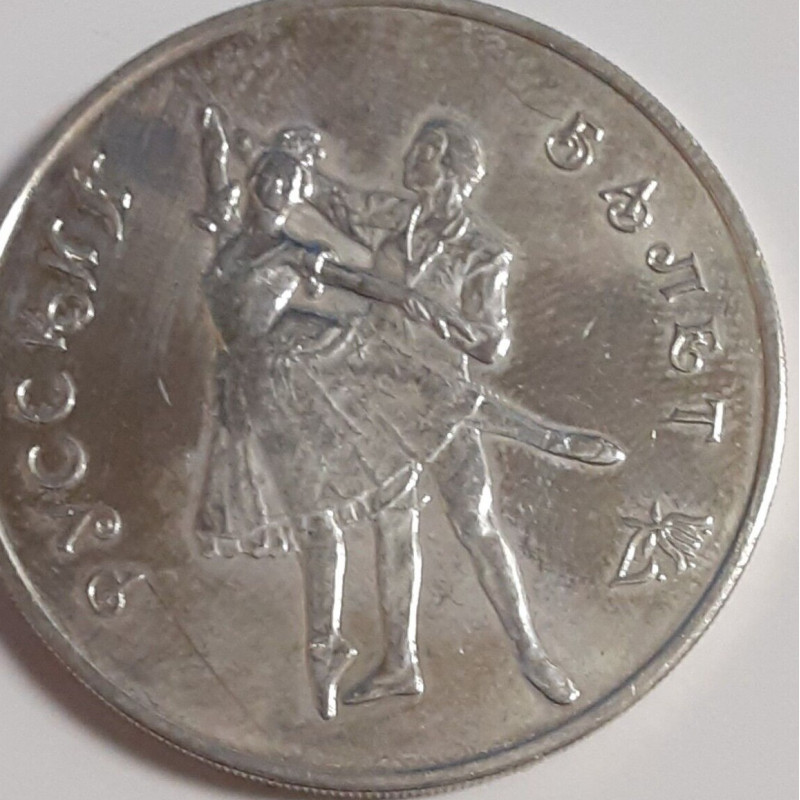 Russia Silver Coin-1993, 3 Rubles Russia Silver Coin-1993, 3 Rubles