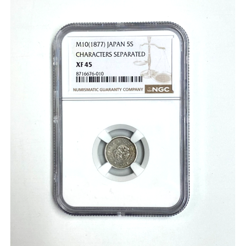 NGC XF 45 M 10, 1877, Japan 55  Characters Separated,