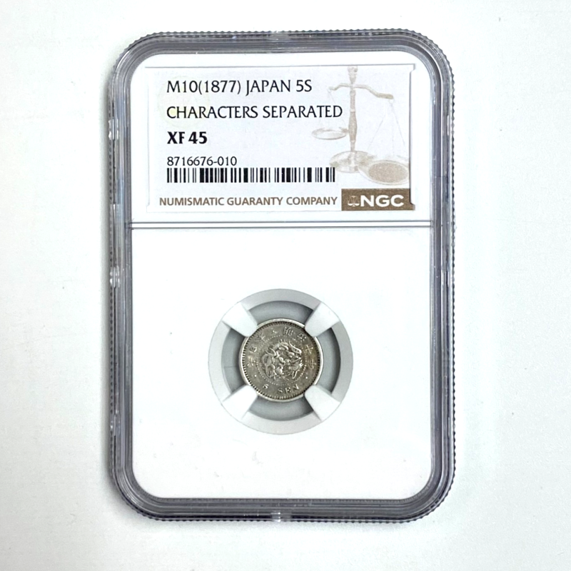 NGC XF 45 M 10, 1877, Japan 55  Characters Separated,