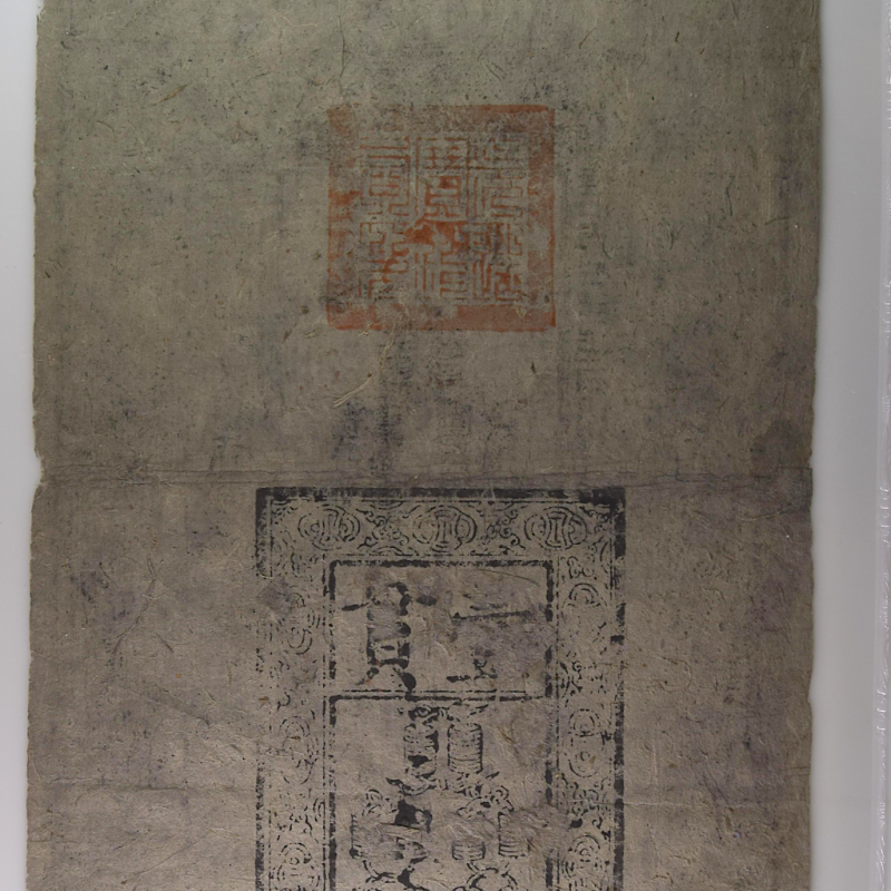 China / Empire MING DYNASTY, 1 Kuan S/M#T36-20 1368-99 PMG 30 China / Empire MING DYNASTY, 1 Kuan S/M#T36-20 1368-99 PMG 30