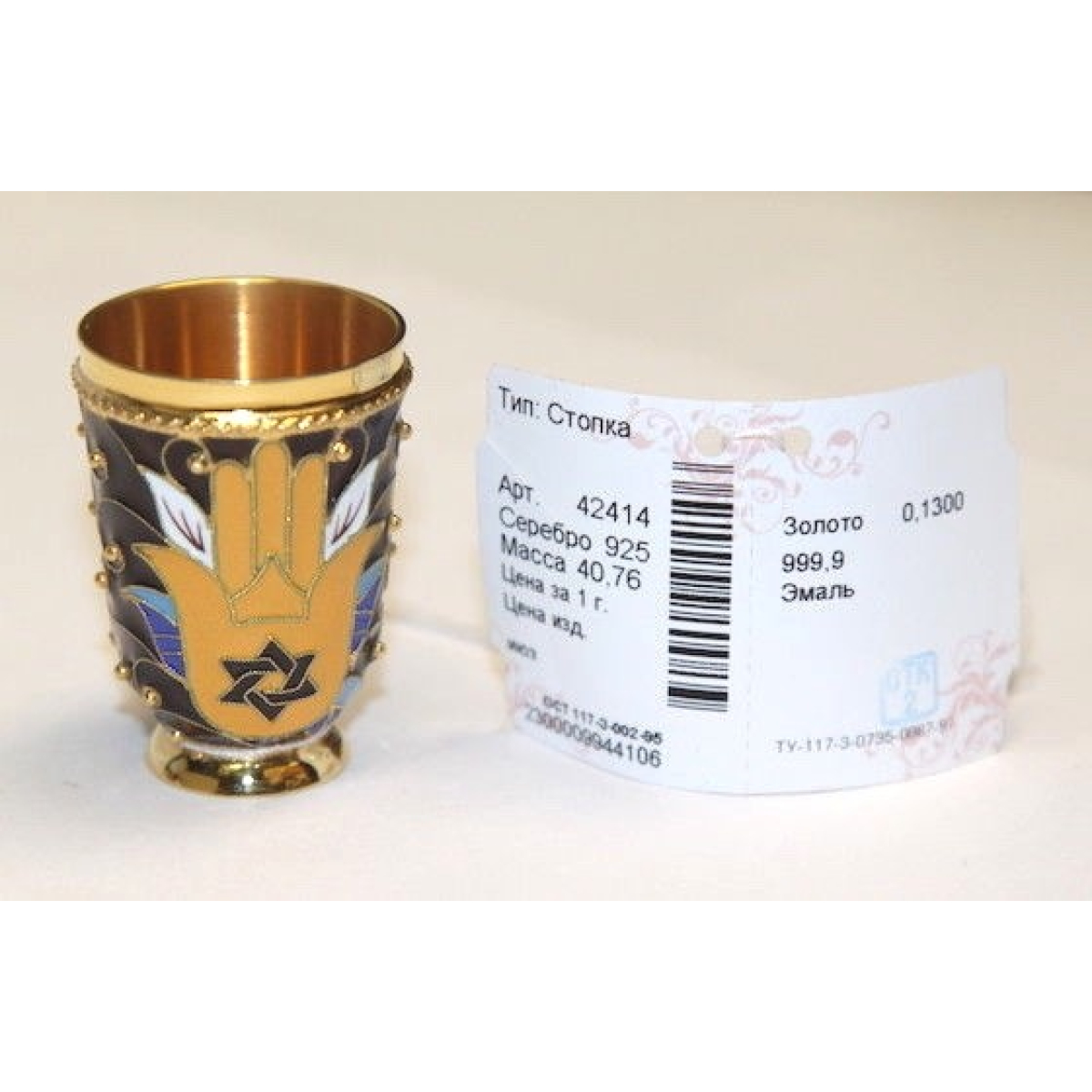 "Hamsa" Silver 925 & 24k Gold Plated Wine Shot Glass Enamel Filigree