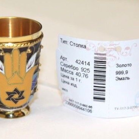 "Hamsa" Silver 925 & 24k Gold Plated Wine Shot Glass Enamel Filigree