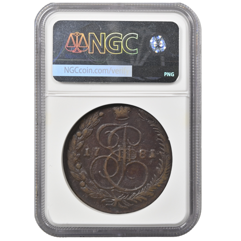 1781 EM  5 Kopecks Catherine II NGC XF Details Burnished C5K