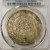 (1893) M26 1 Yen PCGS Genuine-AU Detail Japan JNDA 01-10A PCGS (1893) M26 1 Yen PCGS Genuine-AU Detail Japan JNDA 01-10A PCGS