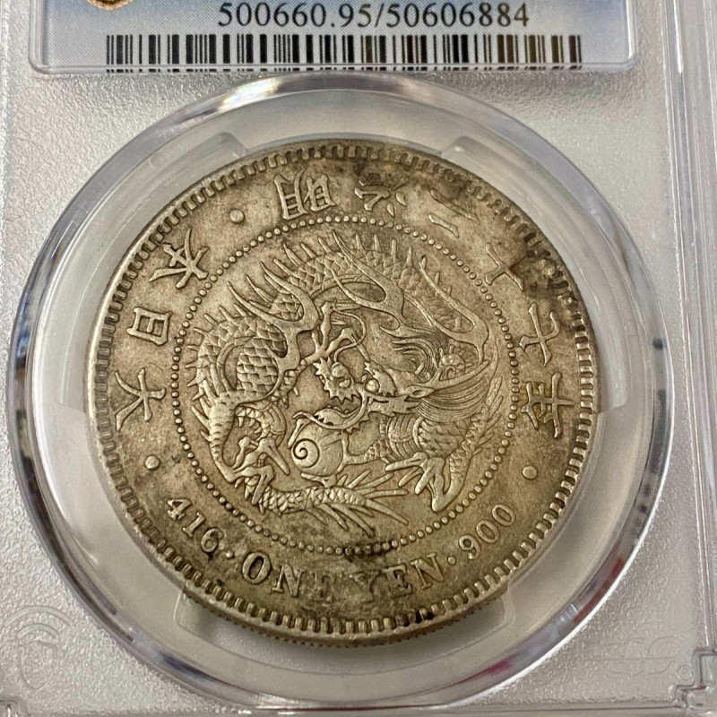 (1893) M26 1 Yen PCGS Genuine-AU Detail Japan JNDA 01-10A PCGS (1893) M26 1 Yen PCGS Genuine-AU Detail Japan JNDA 01-10A PCGS