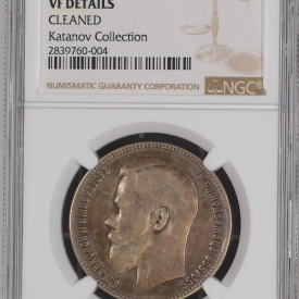 NGC VF. 1 ROUBLE 1897 **RUSSIA ROUBLE NGC VF DETAILS CLEANED Nicholas II