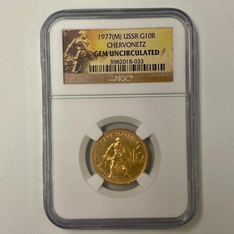 1977(M) USSR G10R Chervonetz Gem Uncirculated NGC