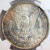 1880 S $1 NGC MS 62 SILVER DOLLAR MORGAN (COLOR COIN)  1880 S $1 NGC MS 62 SILVER DOLLAR MORGAN (COLOR COIN)