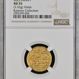 AH926-974 OTTOMAN SULTAN SULEYMAN 1  NGC  AU 55 (Halab)