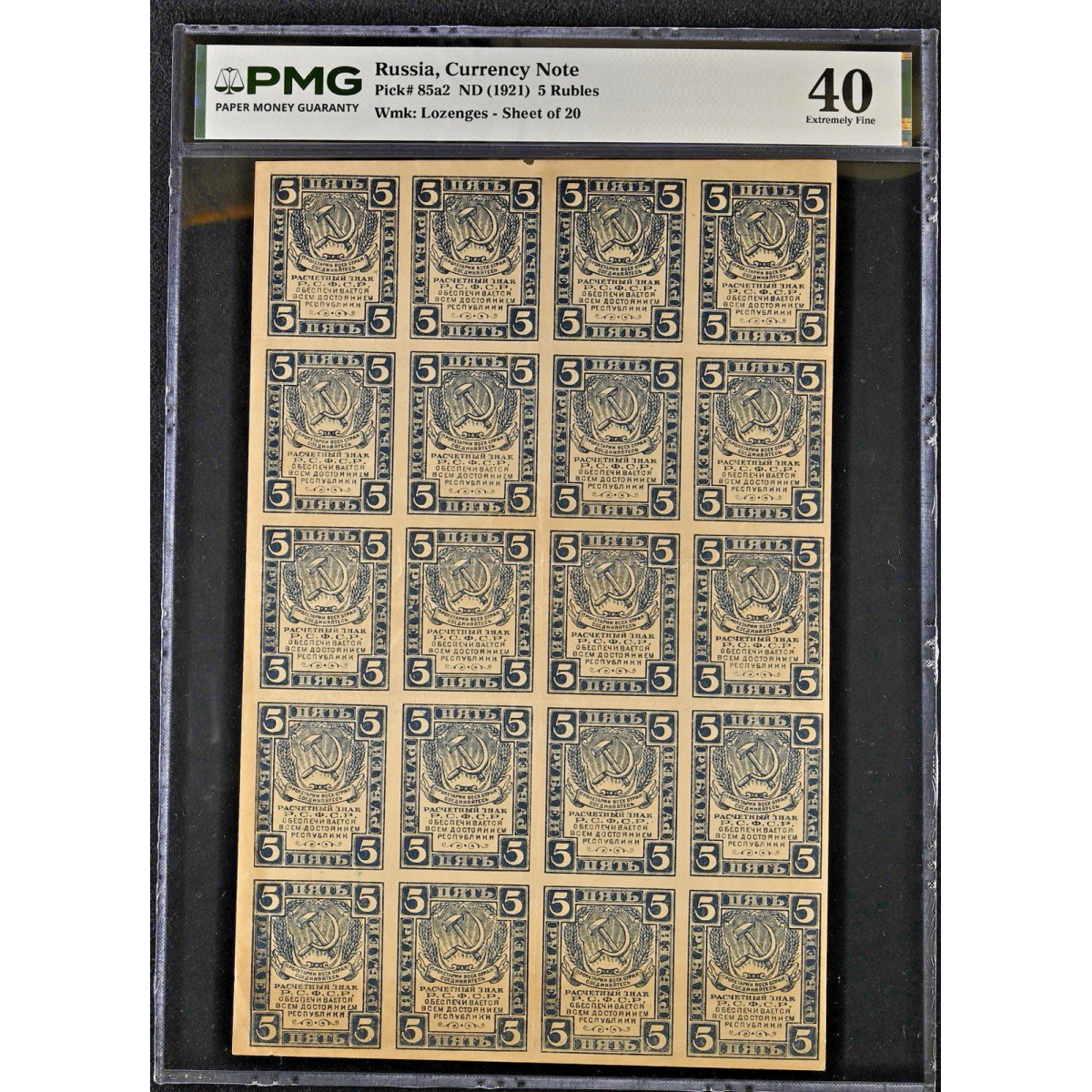 Russia 1921 5 Rubles P-85a2 PMG 40 Full Sheet of 20 Watermark Lozenges #S