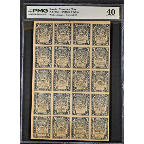 Pick#85a2 Russia 1921 5 Rubles  PMG 40 Full Sheet of 20 Watermark Lozenges #S