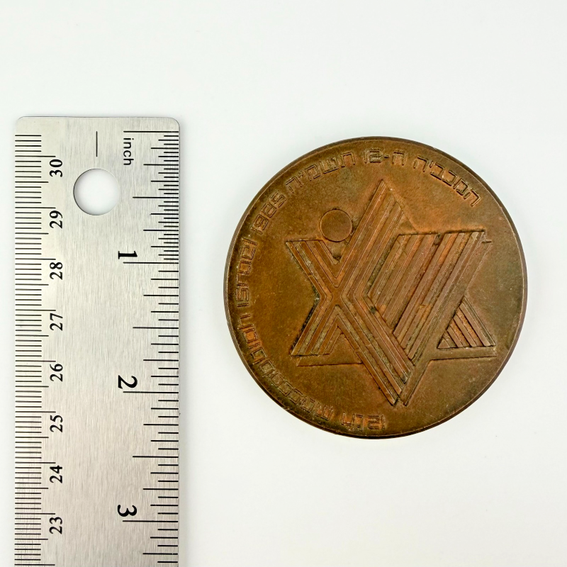 RARE 12th Maccabiah Games Bronze Israel Medal "Return to Modi'in" Torch Relay