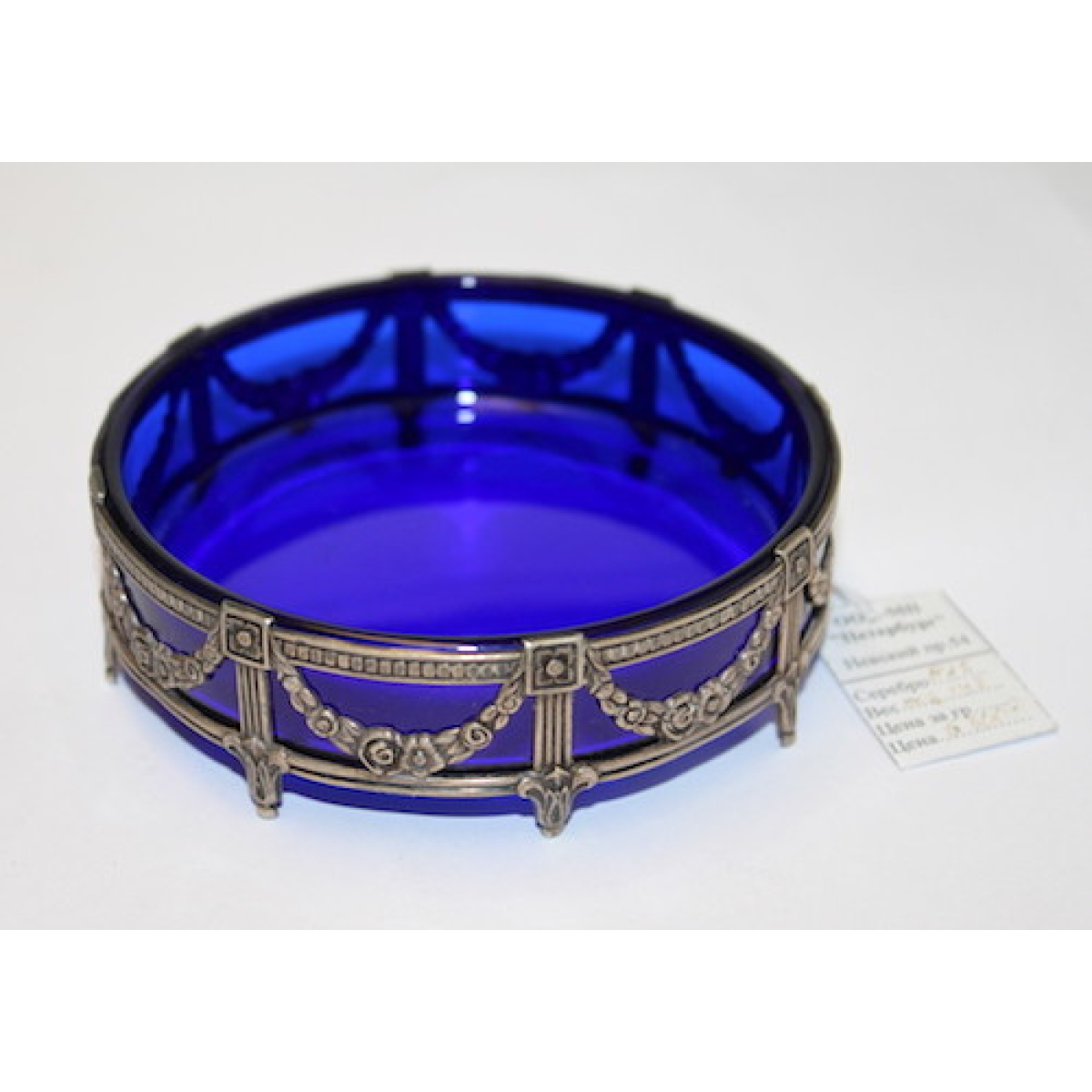 Vintage Cobalt Blue Glass Russian Silver 875 Ash Tray With Tag 