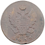 1813  2 Kopecks Alexander I "И.М." Izhevsk Mint NGC XF Details Corrosion