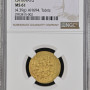 (AH690-694) Ilkhanid Gaykhatu NGC MS61