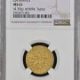 (AH690-694) Ilkhanid Gaykhatu NGC MS61