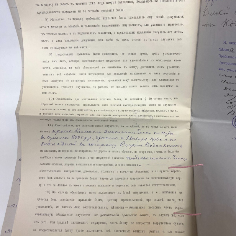 Antique Russian Empire Mortgage Contract – 1910 Kiev Antique Russian Empire Mortgage Contract – 1910 Kiev
