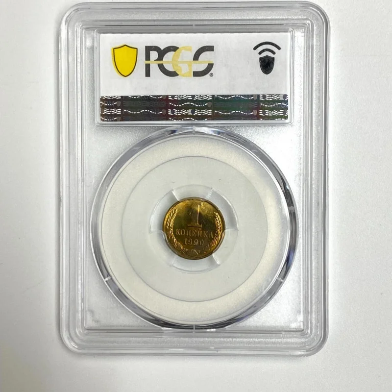 1990 (ММД) USSR/Russia 1 Kopek PCGS MS63