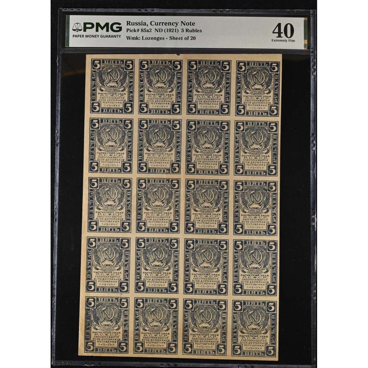 Russia 1921 5 Rubles P-85a2 PMG 40 Full Sheet of 20 Watermark Lozenges #S