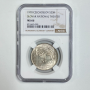 1970 NGC MS66 Czechoslovakia S25K  Silver Coin