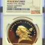 Rare 2004 PARIS MINT LIBERTAS AMERICANA PF 66 UC