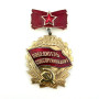 Soviet Union Winner Of Social Competition Communist 1973 USSR Pin Badge 2.4x1.5”