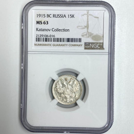 1915 BC Russia 15K NGC MS 63