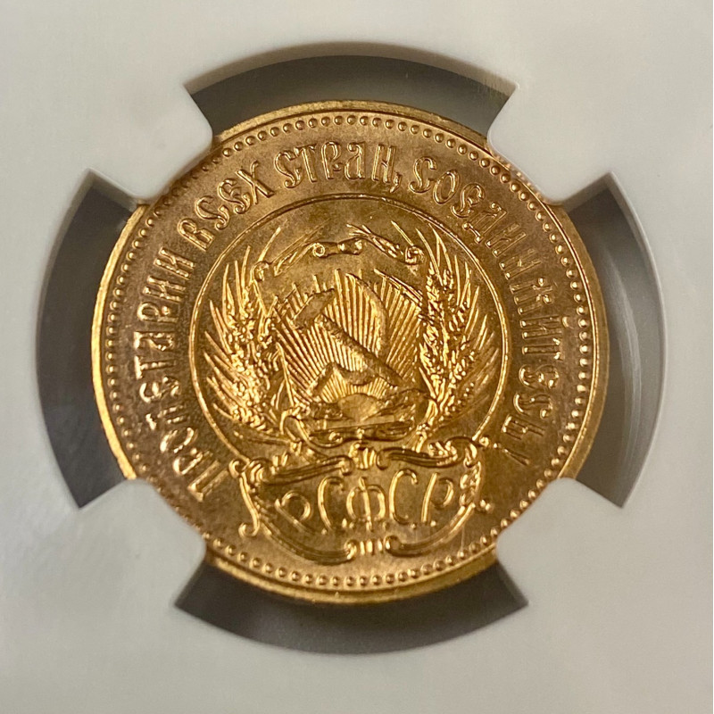 1975 Chervonetz 10 Roubles NGC MS65 1975 Chervonetz 10 Roubles NGC MS65