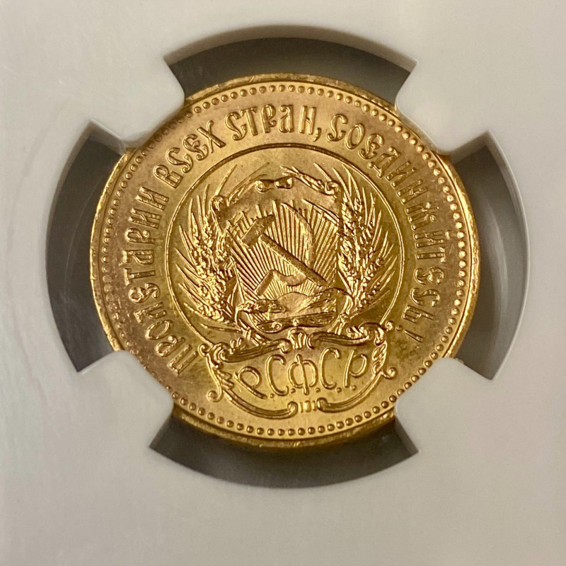1976 Chervonetz 10 Roubles NGC MS66 1976 Chervonetz 10 Roubles NGC MS66