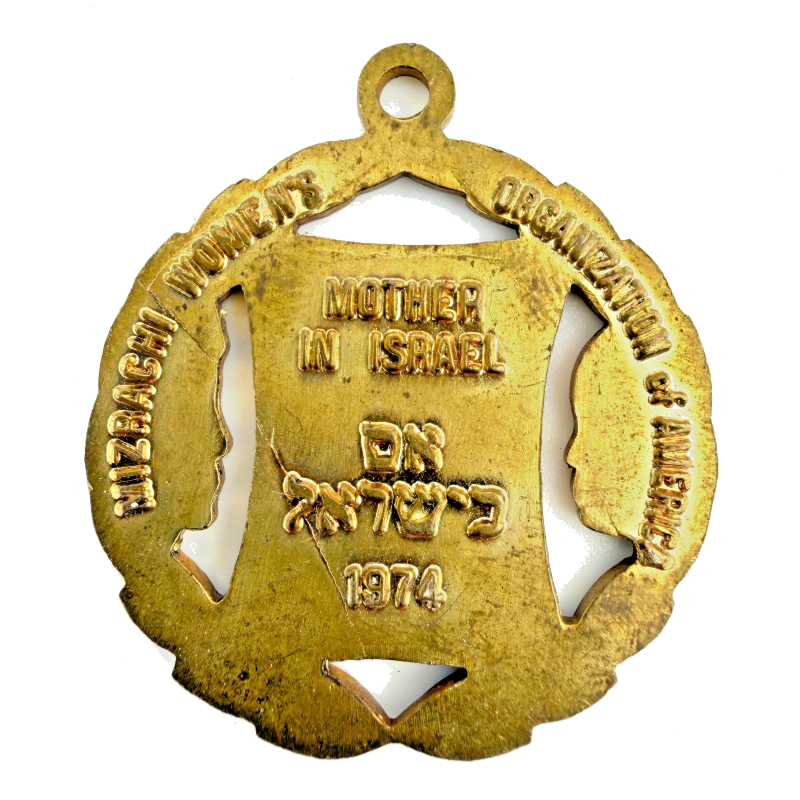 VTG goldtone 1974 Mizrachi Womens Organization of America dangle