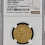(Ah315-323) Ziyarid Mardawij B. Ziyar NGC UNC Details