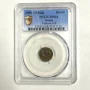 1990 (ММД) USSR/Russia 1 Kopek PCGS MS64