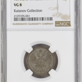 NGC 1876 CNB HI  Russian  Coin Silver  20K VG 8
