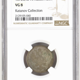 RUSSIA EMPIRE 20 KOPEKS 1872 CNB HI  VG8