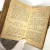 Vintage Jewish Daily Prayer Book Hebrew & English Sephath Emeth Speech of Truth