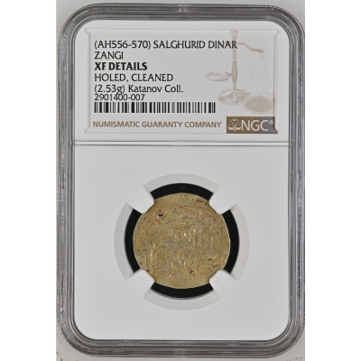 AH556-570 Salghurid Zanzibar NGC XF Details AH556-570 Salghurid Zanzibar NGC XF Details