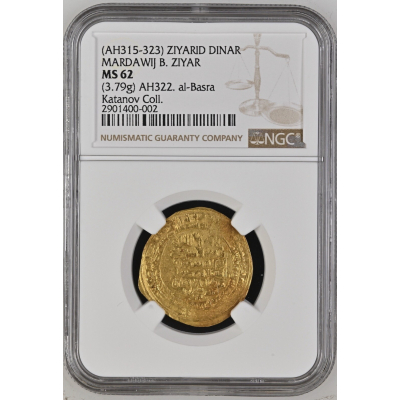 (Ah315-323) Ziyarid Mardawij B Ziyar MS62 (Ah315-323) Ziyarid Mardawij B Ziyar MS62