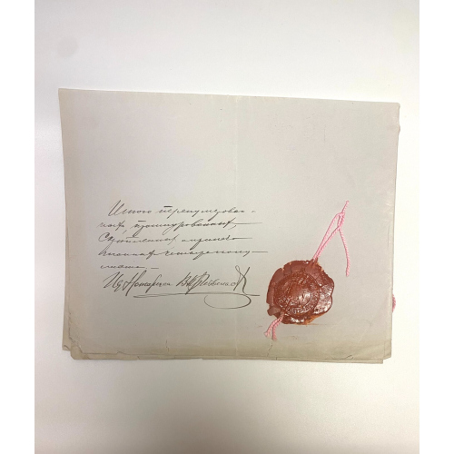 Antique Russian Empire Mortgage Contract – 1910 Kiev Antique Russian Empire Mortgage Contract – 1910 Kiev