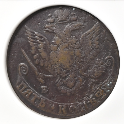 1781 EM 5 Kopecks Catherine II NGC XF Details Burnished C5K 1781 EM 5 Kopecks Catherine II NGC XF Details Burnished C5K