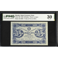 Pick# 159 Russia 1923 25 Rubles PMG 30 VF AG-3063 7 Lines Text #S Pick# 159 Russia 1923 25 Rubles PMG 30 VF AG-3063 7 Lines Text #S