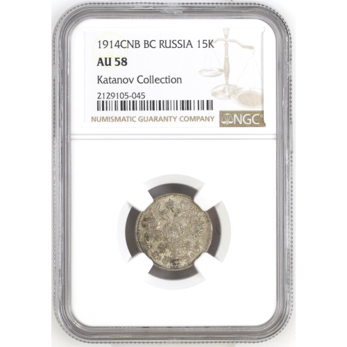 NGC 1914 Russian Coin Silver 15K AU 58 Coinage Rare Nicholas II 15Kopeks NGC 1914 Russian Coin Silver 15K AU 58 Coinage Rare Nicholas II 15Kopeks