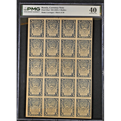 Pick#85a2 Russia 1921 5 Rubles PMG 40 Full Sheet of 20 Watermark Lozenges #S Pick#85a2 Russia 1921 5 Rubles PMG 40 Full Sheet of 20 Watermark Lozenges #S