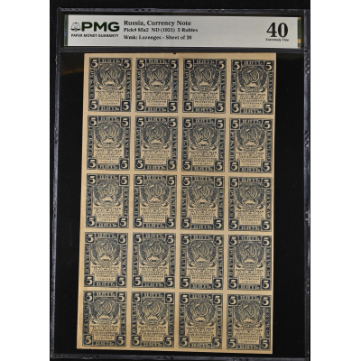 Russia 1921 5 Rubles P-85a2 PMG 40 Full Sheet of 20 Watermark Lozenges #S Russia 1921 5 Rubles P-85a2 PMG 40 Full Sheet of 20 Watermark Lozenges #S