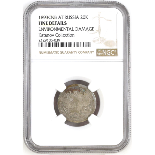 1893 CNB AT RUSSIA 20K FINE DETAILS Katanov Collection 1893 CNB AT RUSSIA 20K FINE DETAILS Katanov Collection